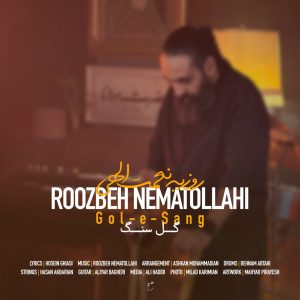 روزبه نعمت الهی