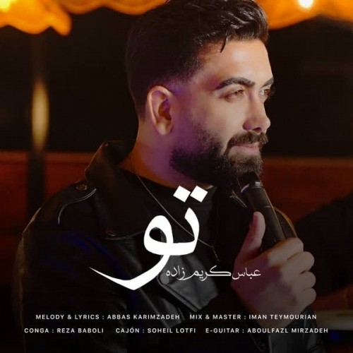 دانلود آهنگ جدید عباس کریم زاده به نام تو