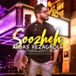 دانلود آهنگ جدید سوژه از عباس رضاقلی