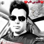 دانلود آهنگ جدید قلب بی تاب از عبدالرسول بلدی دانلود آهنگ جدید قلب بی تاب از عبدالرسول بلدی