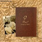 دانلود آهنگ جدید دِیر از ابوالقاسم و میلاد والا