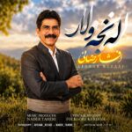 دانلود آهنگ جدید له نجه ولار از افشار رضائی