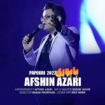 دانلود آهنگ جدید پاپوری 2022 از افشین آذری دانلود آهنگ جدید پاپوری 2022 از افشین آذری