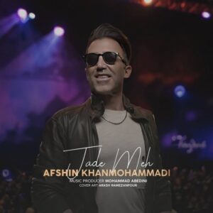 افشین خان محمدی