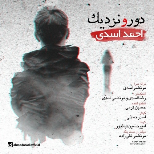 دانلود آهنگ جدید احمد اسدی به نام دور و نزدیک