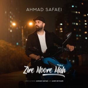 احمد صفایی
