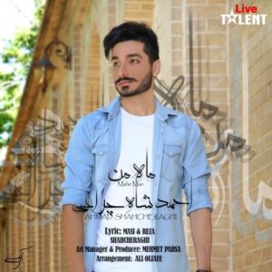 احمد شاهچراغی