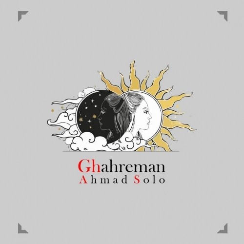دانلود آهنگ جدید احمد سلو به نام قهرمان