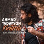 دانلود آهنگ جدید خاطره از احمد تدین دانلود آهنگ جدید خاطره از احمد تدین