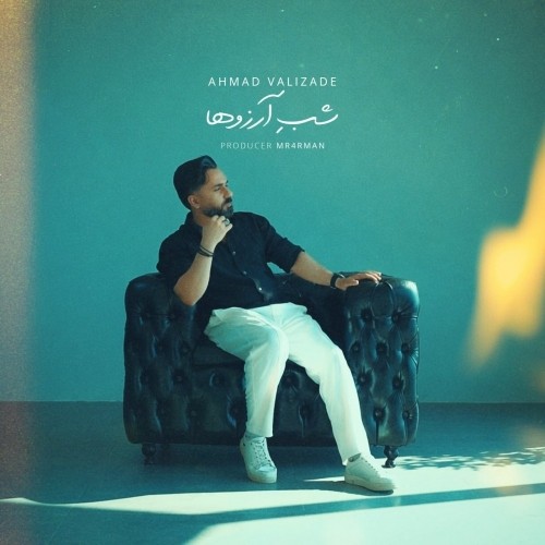 دانلود آهنگ جدید احمد ولی زاده به نام شب آرزوها
