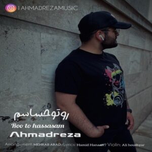 احمدرضا