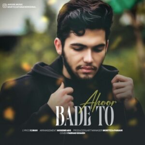 آهور