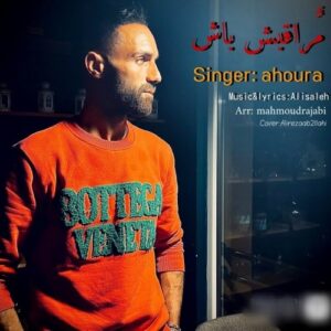 اهورا