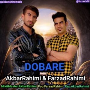 اکبر رحیمی