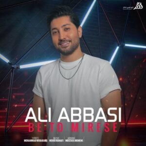 علی عباسی