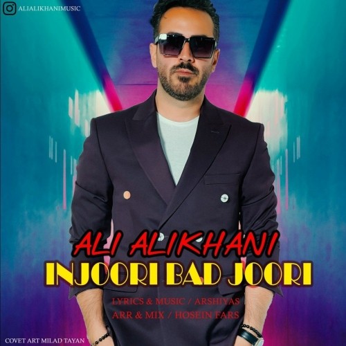 دانلود آهنگ جدید علی علیخانی به نام اینجوری بد جوری