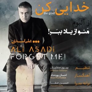 علی اسدی