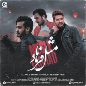 حسین پیِر