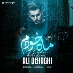 علی دهحقی