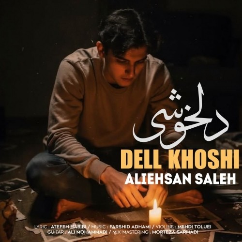دانلود آهنگ جدید علی احسان صالح به نام دلخوشی
