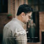 دانلود آهنگ جدید در این دنیا از علی حیدری