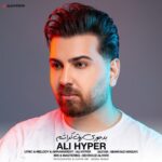 دانلود آهنگ جدید بد جوری روت کراشم از علی هایپر