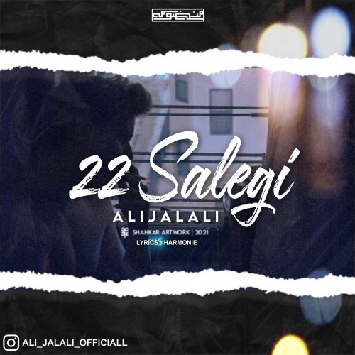 دانلود آهنگ جدید علی جلالی به نام 22 سالگی