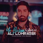 دانلود آهنگ جدید یه بارون از علی لهراسبی