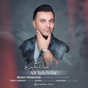 علی صالحی فر