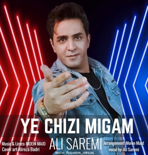دانلود آهنگ جدید علی صارمی به نام یه چیزی میگم