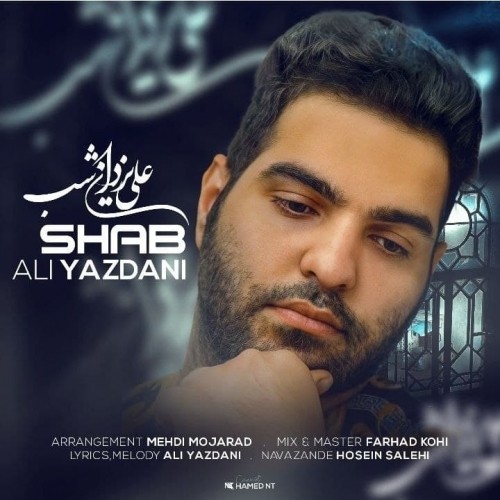 دانلود آهنگ جدید علی یزدانی به نام شب