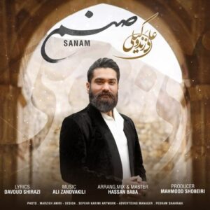 علی زند وکیلی