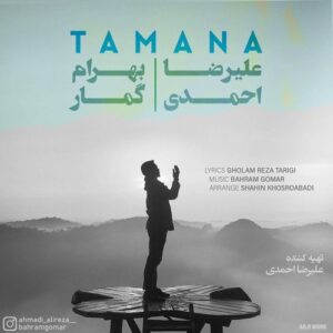 بهرام گمار