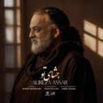 دانلود آهنگ جدید چشای تو از علیرضا عصار