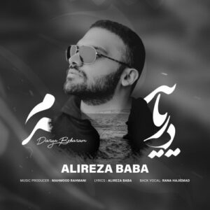 علیرضا بابا