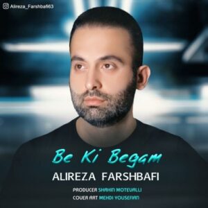 علیرضا فرشبافی