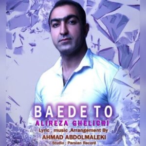 علیرضا قلیچی