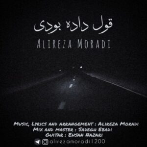 علیرضا مرادی