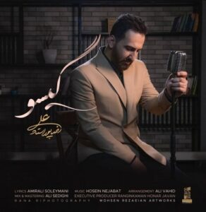 علیرضا پوراستاد