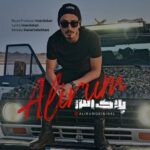 دانلود آهنگ جدید پلاک ۱۳۱ از علیرام