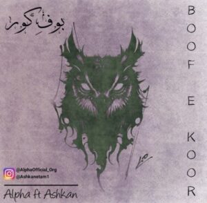 اشکان