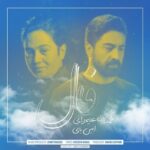 دانلود آهنگ جدید فال از امین بانی و محمدرضا علیمردانی