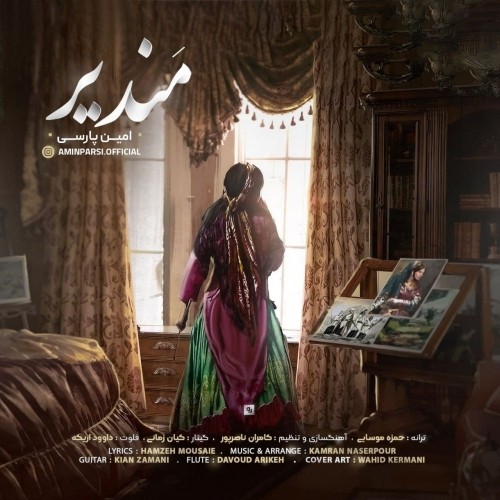 دانلود آهنگ جدید امین پارسی به نام مندیر