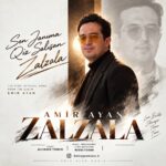 دانلود آهنگ جدید زلزله از امیر آیان