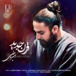 دانلود آهنگ جدید قرن از امیر عظیمی
