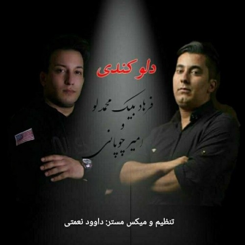 دانلود آهنگ جدید امیر چوپانی و فرهاد بیک محمد لو به نام دلو کندی