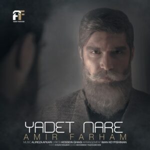 امیر فرهام