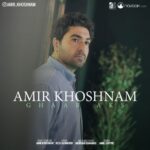 دانلود آهنگ جدید قاب عکس از امیر خوشنام