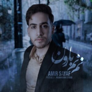 امیر صیاف
