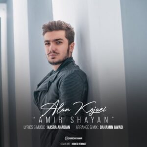 امیر شایان